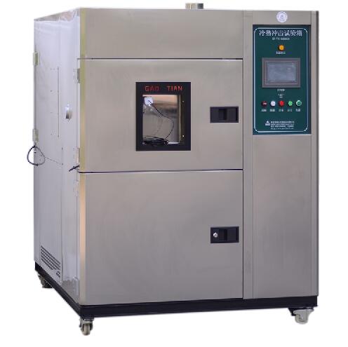  三箱式冷熱沖擊試驗(yàn)箱