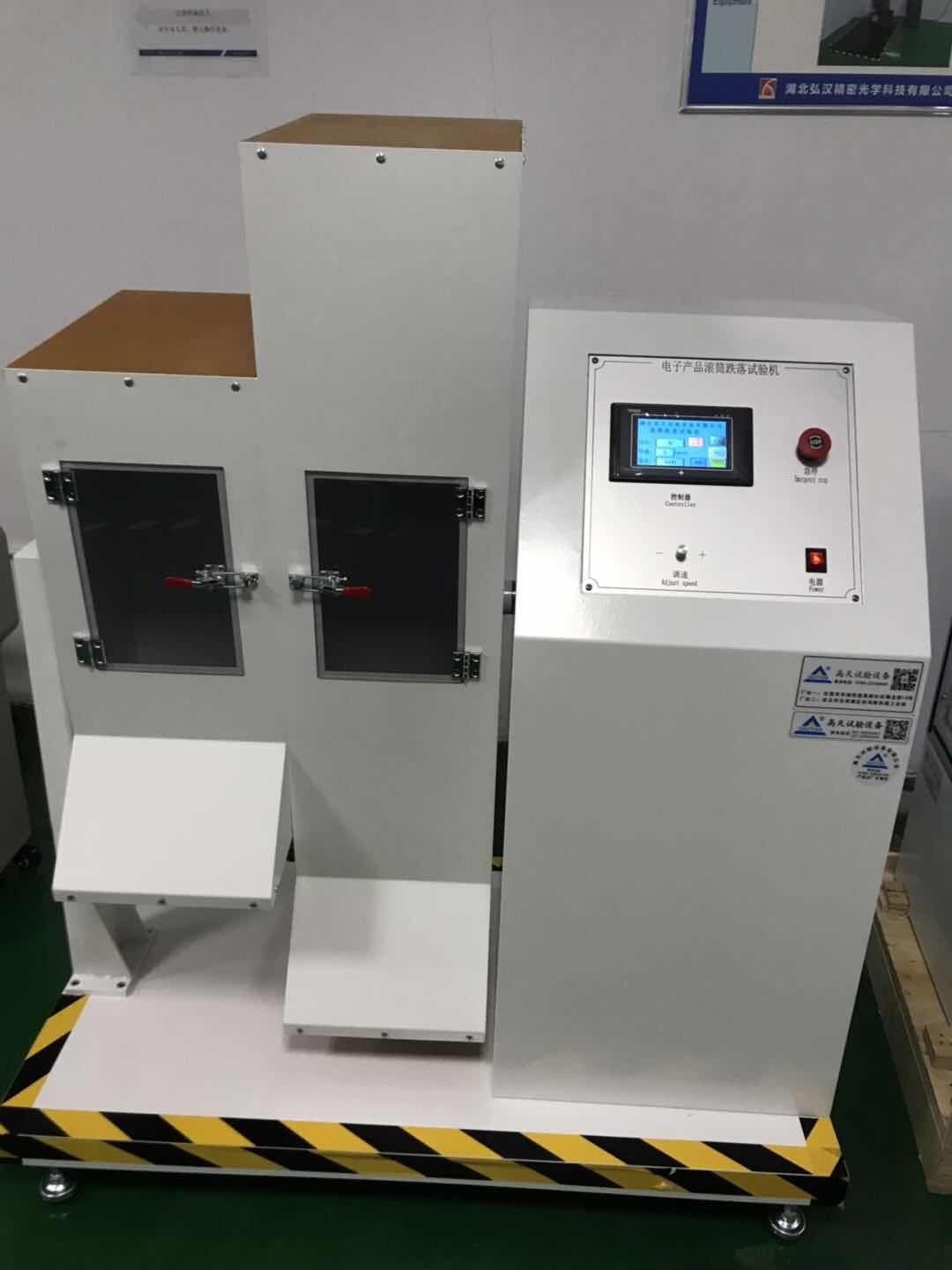 手機(jī)滾筒跌落試驗(yàn)機(jī)