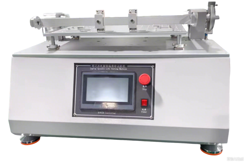 開(kāi)合試驗(yàn)機(jī)